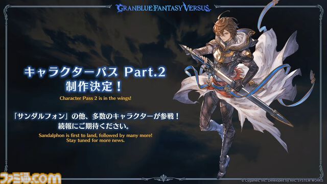 『グラブル真夏の生放送！SP』で発表された情報まとめ。『転スラ』とのコラボイベントや『GBVSR』のベリアルの際どいコスチュームなど新情報満載
