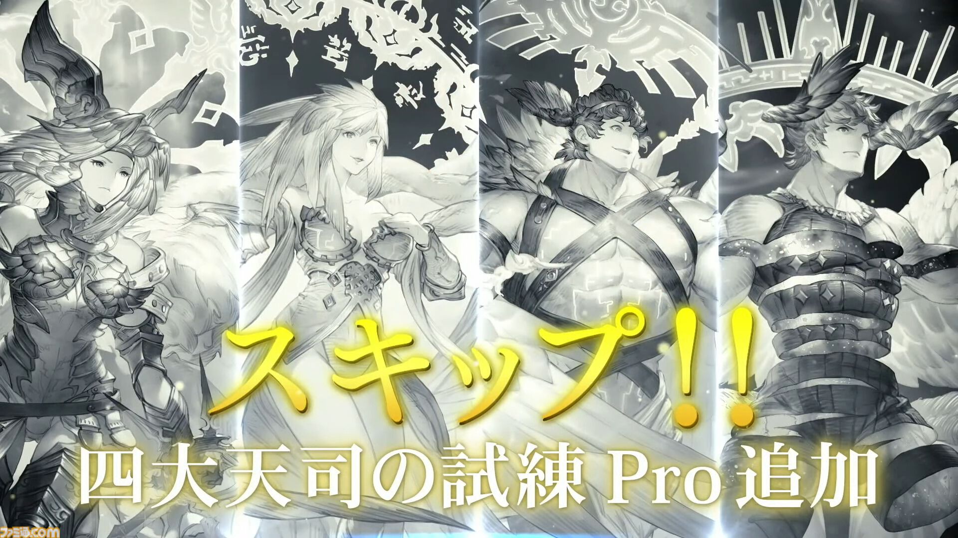 『グラブル真夏の生放送！SP』で発表された情報まとめ。『転スラ』とのコラボイベントや『GBVSR』のベリアルの際どいコスチュームなど新情報満載