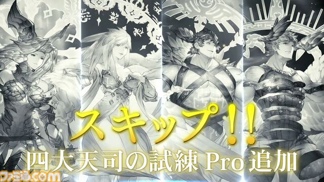 『グラブル真夏の生放送！SP』で発表された情報まとめ。『転スラ』とのコラボイベントや『GBVSR』のベリアルの際どいコスチュームなど新情報満載