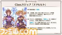 『グラブル真夏の生放送！SP』で発表された情報まとめ。『転スラ』とのコラボイベントや『GBVSR』のベリアルの際どいコスチュームなど新情報満載