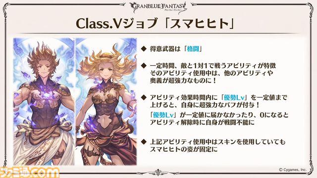 『グラブル真夏の生放送！SP』で発表された情報まとめ。『転スラ』とのコラボイベントや『GBVSR』のベリアルの際どいコスチュームなど新情報満載