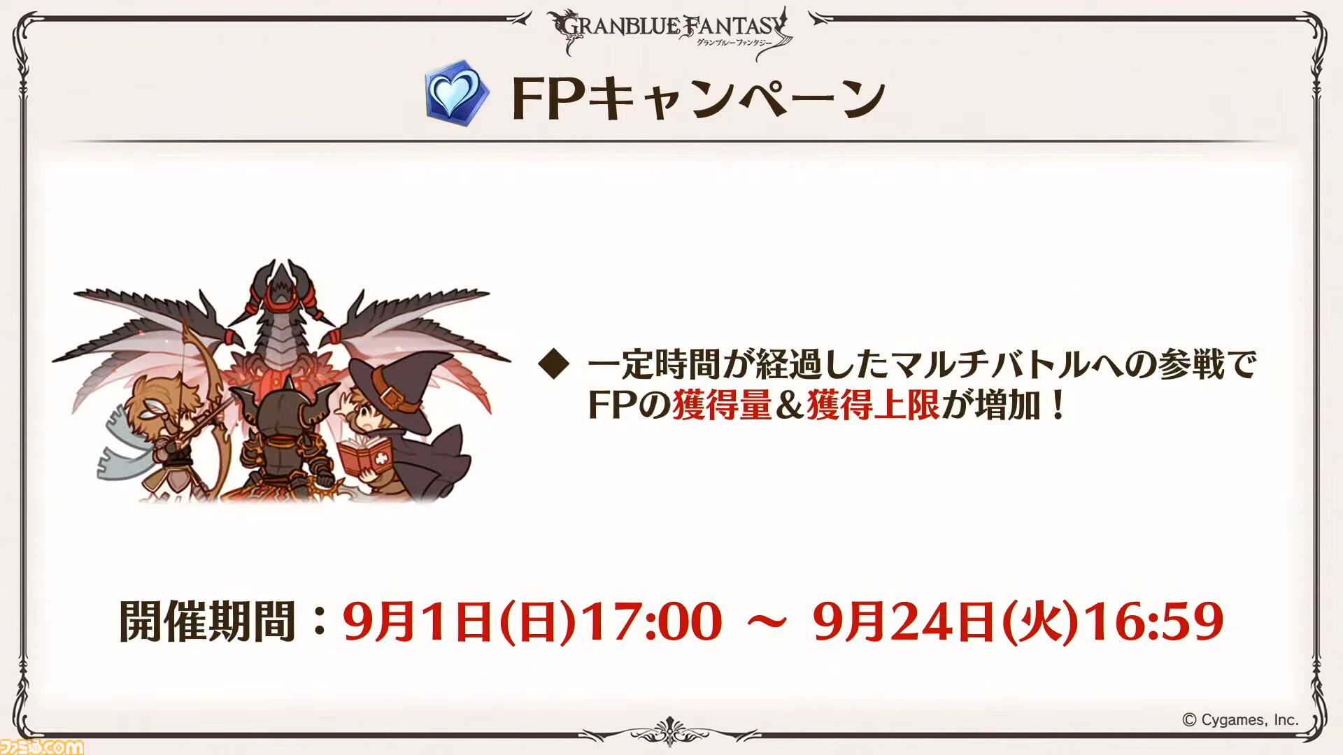 『グラブル真夏の生放送！SP』で発表された情報まとめ。『転スラ』とのコラボイベントや『GBVSR』のベリアルの際どいコスチュームなど新情報満載