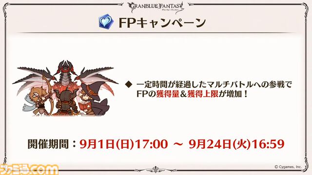 『グラブル真夏の生放送！SP』で発表された情報まとめ。『転スラ』とのコラボイベントや『GBVSR』のベリアルの際どいコスチュームなど新情報満載