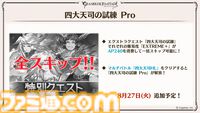 『グラブル真夏の生放送！SP』で発表された情報まとめ。『転スラ』とのコラボイベントや『GBVSR』のベリアルの際どいコスチュームなど新情報満載