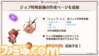 『グラブル真夏の生放送！SP』で発表された情報まとめ。『転スラ』とのコラボイベントや『GBVSR』のベリアルの際どいコスチュームなど新情報満載