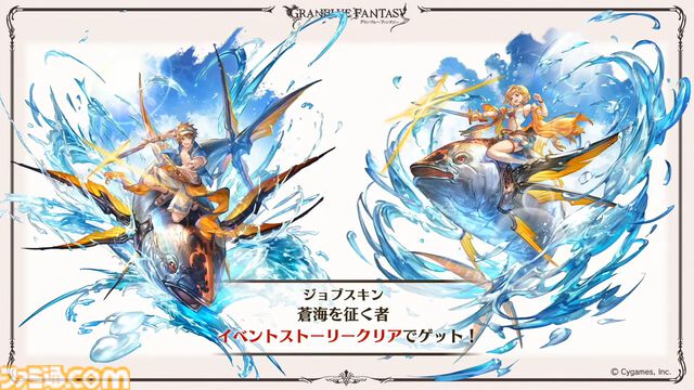 『グラブル真夏の生放送！SP』で発表された情報まとめ。『転スラ』とのコラボイベントや『GBVSR』のベリアルの際どいコスチュームなど新情報満載