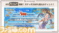 『グラブル真夏の生放送！SP』で発表された情報まとめ。『転スラ』とのコラボイベントや『GBVSR』のベリアルの際どいコスチュームなど新情報満載