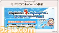『グラブル真夏の生放送！SP』で発表された情報まとめ。『転スラ』とのコラボイベントや『GBVSR』のベリアルの際どいコスチュームなど新情報満載