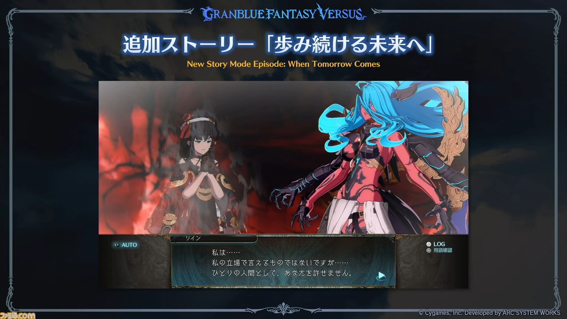 『グラブル真夏の生放送！SP』で発表された情報まとめ。『転スラ』とのコラボイベントや『GBVSR』のベリアルの際どいコスチュームなど新情報満載