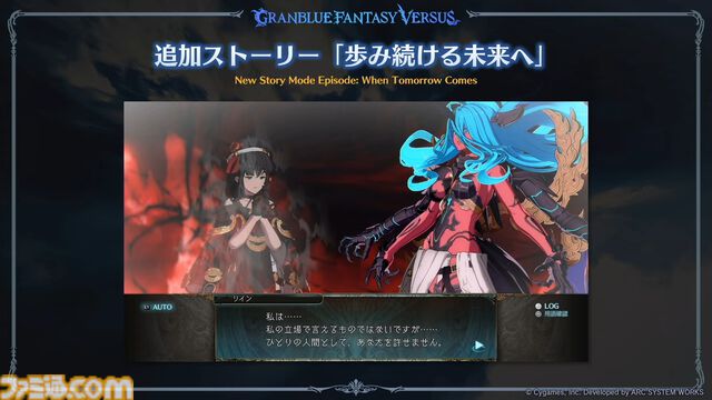 『グラブル真夏の生放送！SP』で発表された情報まとめ。『転スラ』とのコラボイベントや『GBVSR』のベリアルの際どいコスチュームなど新情報満載