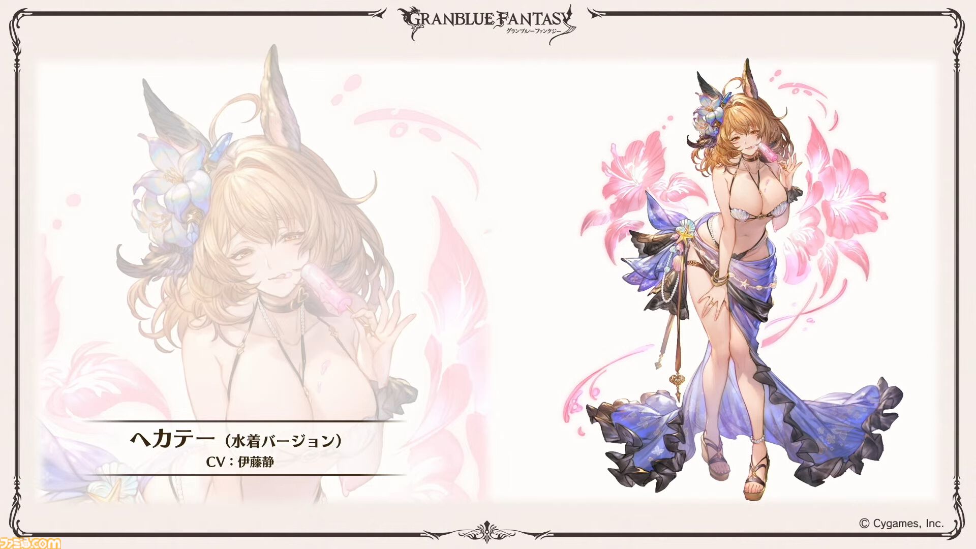 『グラブル真夏の生放送！SP』で発表された情報まとめ。『転スラ』とのコラボイベントや『GBVSR』のベリアルの際どいコスチュームなど新情報満載