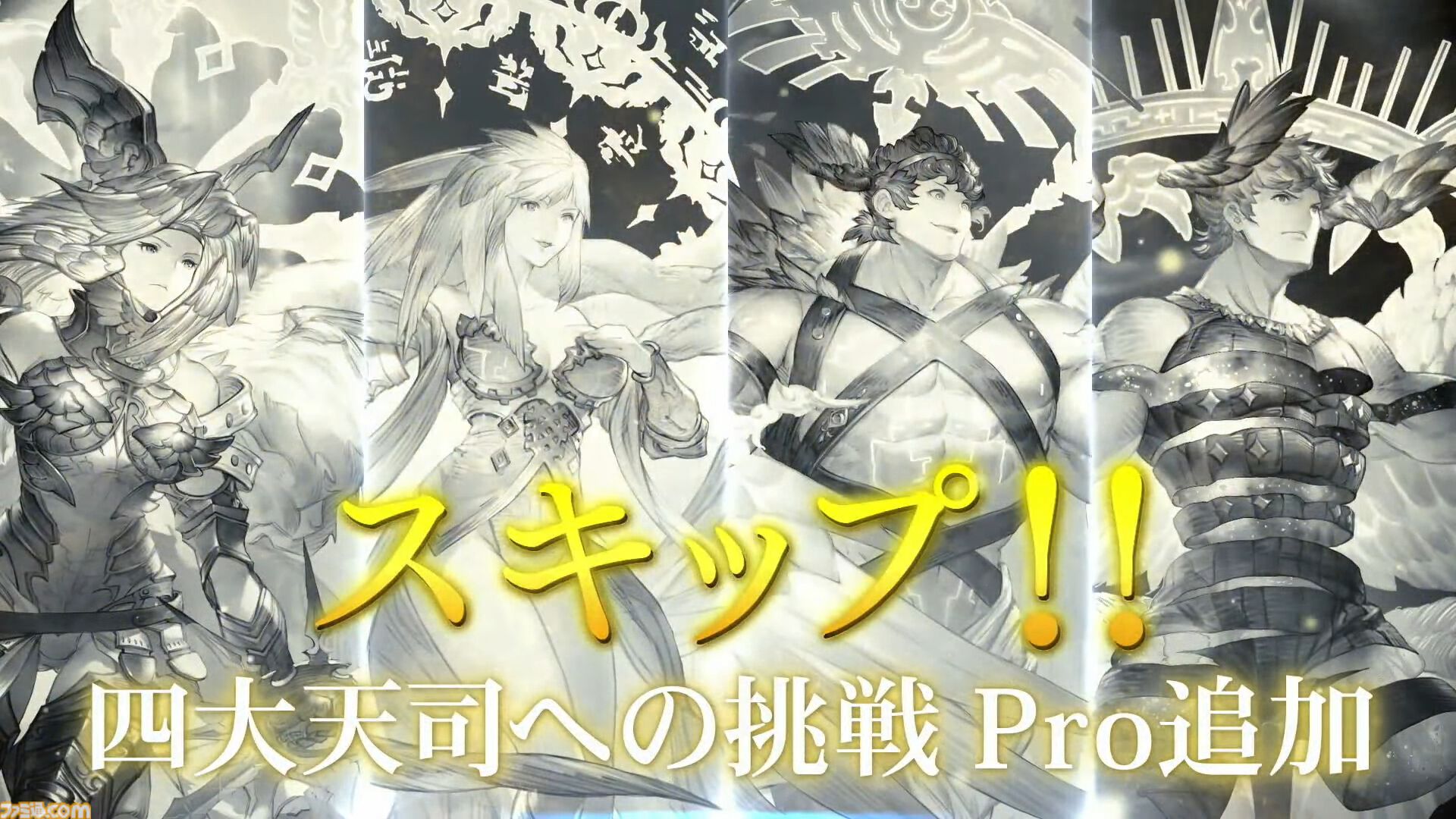 『グラブル真夏の生放送！SP』で発表された情報まとめ。『転スラ』とのコラボイベントや『GBVSR』のベリアルの際どいコスチュームなど新情報満載