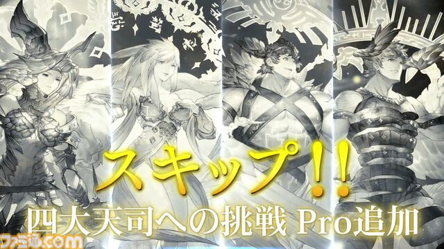 『グラブル真夏の生放送！SP』で発表された情報まとめ。『転スラ』とのコラボイベントや『GBVSR』のベリアルの際どいコスチュームなど新情報満載