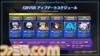 『グラブル真夏の生放送！SP』で発表された情報まとめ。『転スラ』とのコラボイベントや『GBVSR』のベリアルの際どいコスチュームなど新情報満載