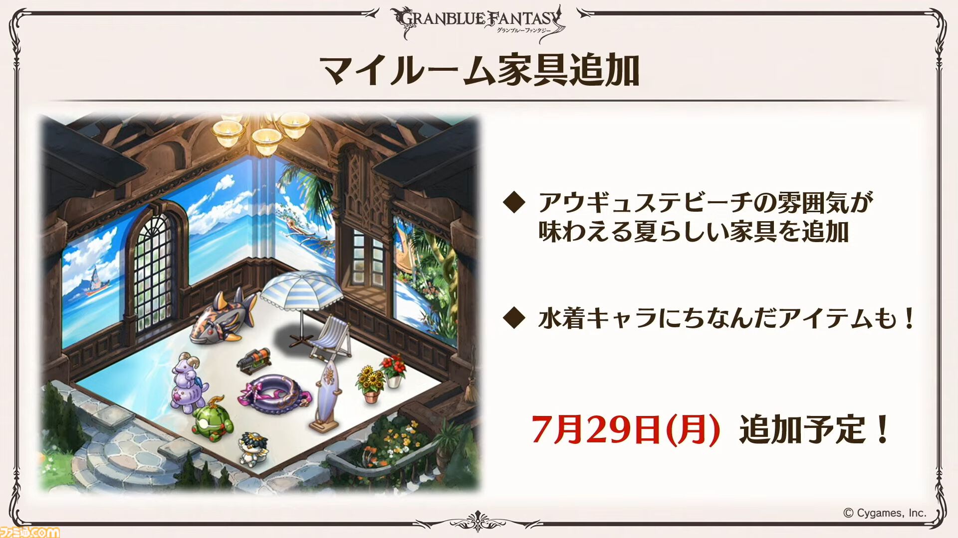『グラブル真夏の生放送！SP』で発表された情報まとめ。『転スラ』とのコラボイベントや『GBVSR』のベリアルの際どいコスチュームなど新情報満載