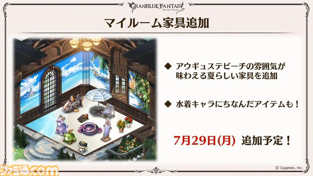 『グラブル真夏の生放送！SP』で発表された情報まとめ。『転スラ』とのコラボイベントや『GBVSR』のベリアルの際どいコスチュームなど新情報満載