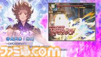 『グラブル真夏の生放送！SP』で発表された情報まとめ。『転スラ』とのコラボイベントや『GBVSR』のベリアルの際どいコスチュームなど新情報満載