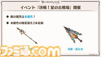 『グラブル真夏の生放送！SP』で発表された情報まとめ。『転スラ』とのコラボイベントや『GBVSR』のベリアルの際どいコスチュームなど新情報満載