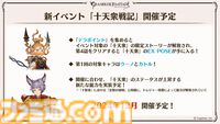 『グラブル真夏の生放送！SP』で発表された情報まとめ。『転スラ』とのコラボイベントや『GBVSR』のベリアルの際どいコスチュームなど新情報満載