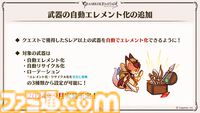 『グラブル真夏の生放送！SP』で発表された情報まとめ。『転スラ』とのコラボイベントや『GBVSR』のベリアルの際どいコスチュームなど新情報満載