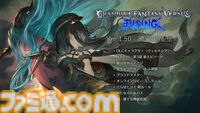 『グラブル真夏の生放送！SP』で発表された情報まとめ。『転スラ』とのコラボイベントや『GBVSR』のベリアルの際どいコスチュームなど新情報満載