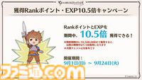 『グラブル真夏の生放送！SP』で発表された情報まとめ。『転スラ』とのコラボイベントや『GBVSR』のベリアルの際どいコスチュームなど新情報満載