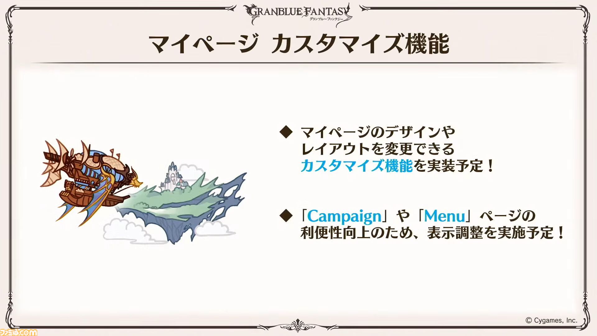 『グラブル真夏の生放送！SP』で発表された情報まとめ。『転スラ』とのコラボイベントや『GBVSR』のベリアルの際どいコスチュームなど新情報満載