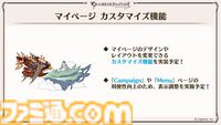 『グラブル真夏の生放送！SP』で発表された情報まとめ。『転スラ』とのコラボイベントや『GBVSR』のベリアルの際どいコスチュームなど新情報満載