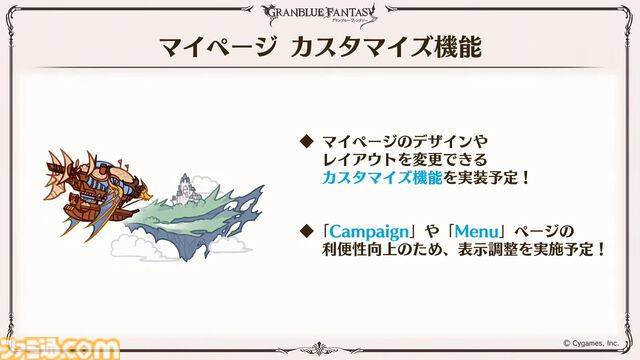 『グラブル真夏の生放送！SP』で発表された情報まとめ。『転スラ』とのコラボイベントや『GBVSR』のベリアルの際どいコスチュームなど新情報満載
