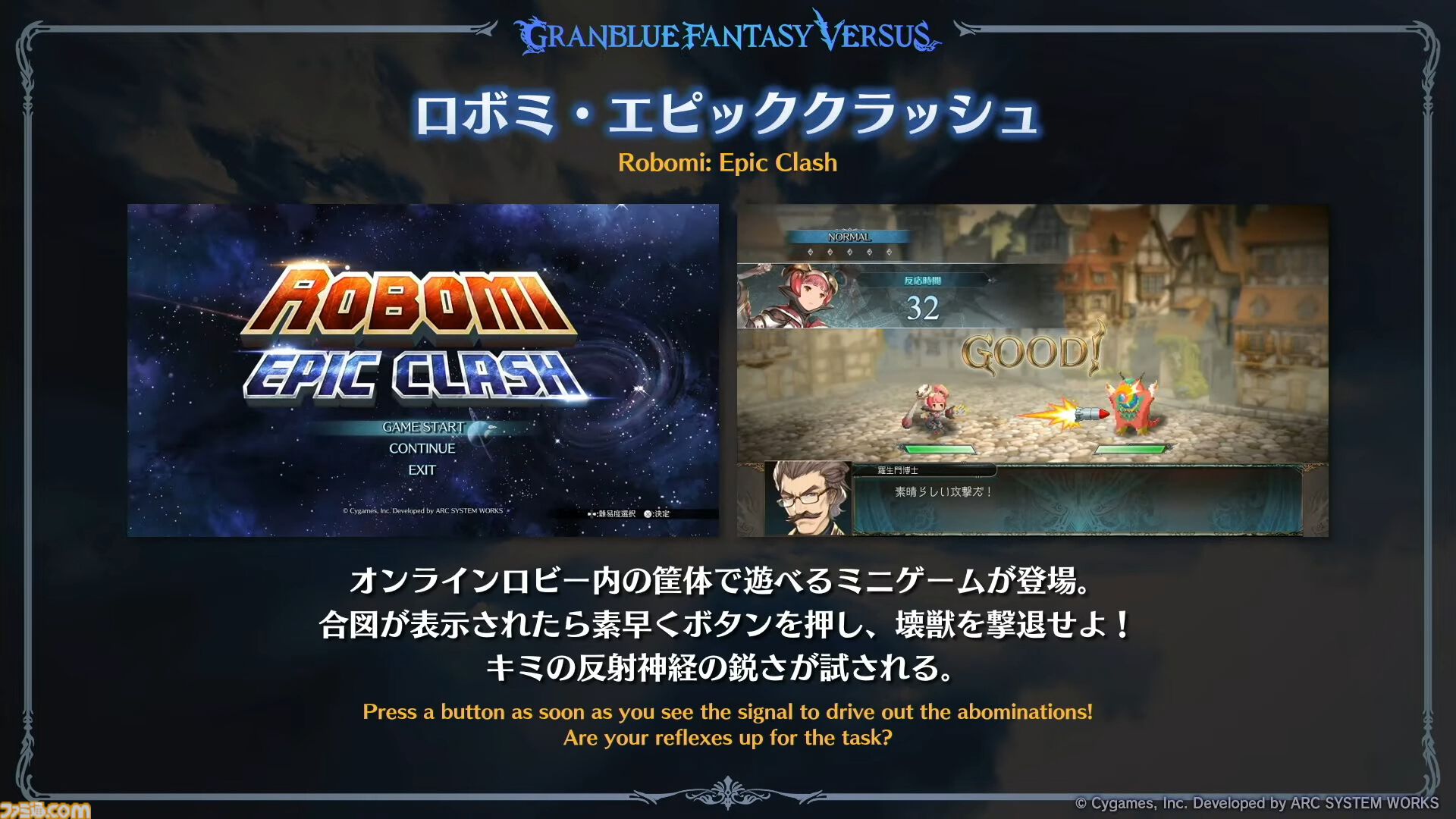 『グラブル真夏の生放送！SP』で発表された情報まとめ。『転スラ』とのコラボイベントや『GBVSR』のベリアルの際どいコスチュームなど新情報満載