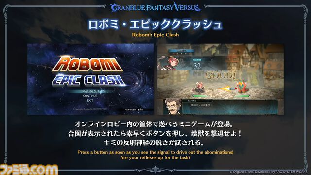 『グラブル真夏の生放送！SP』で発表された情報まとめ。『転スラ』とのコラボイベントや『GBVSR』のベリアルの際どいコスチュームなど新情報満載