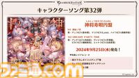 『グラブル真夏の生放送！SP』で発表された情報まとめ。『転スラ』とのコラボイベントや『GBVSR』のベリアルの際どいコスチュームなど新情報満載