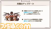 『グラブル真夏の生放送！SP』で発表された情報まとめ。『転スラ』とのコラボイベントや『GBVSR』のベリアルの際どいコスチュームなど新情報満載