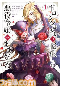 Kindleで最大50％ポイント還元キャンペーン開催。『北斗の拳』、『シティーハンター』、『魔導具師ダリヤはうつむかない』、『終ワル』など4万冊が実質半額に