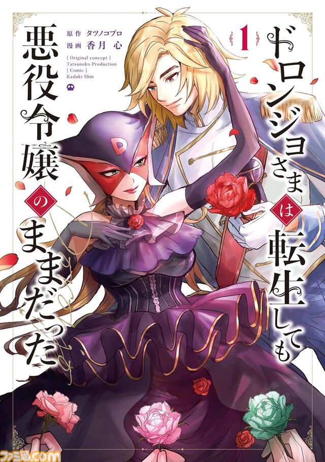 Kindleで最大50％ポイント還元キャンペーン開催。『北斗の拳』、『シティーハンター』、『魔導具師ダリヤはうつむかない』、『終ワル』など4万冊が実質半額に