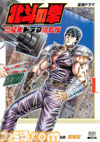 Kindleで最大50％ポイント還元キャンペーン開催。『北斗の拳』、『シティーハンター』、『魔導具師ダリヤはうつむかない』、『終ワル』など4万冊が実質半額に