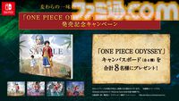 Switch『ワンピース オデッセイ デラックスエディション』発売。麦わらの一味が“記憶の世界”を冒険するオリジナルストーリーRPG。クリア後追加シナリオや衣装セットも同時収録