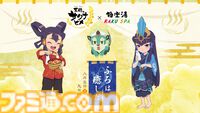 アニメ『天穂のサクナヒメ』極楽湯、RAKU SPAコラボが8月5日より開催。米づくりの春夏秋冬イメージ風呂が楽しめる