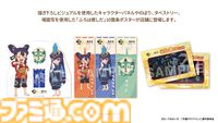 アニメ『天穂のサクナヒメ』極楽湯、RAKU SPAコラボが8月5日より開催。米づくりの春夏秋冬イメージ風呂が楽しめる