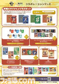 アニメ『天穂のサクナヒメ』極楽湯、RAKU SPAコラボが8月5日より開催。米づくりの春夏秋冬イメージ風呂が楽しめる
