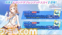 『シャニマス』アニメ2nd seasonをコンセプトにしたライブが2025年3月1日、2日にぴあアリーナMMで開催決定。【推しの子】コラボ第2弾の詳細は7月30日の生配信で発表【LIVE FUN DAY2発表まとめ】