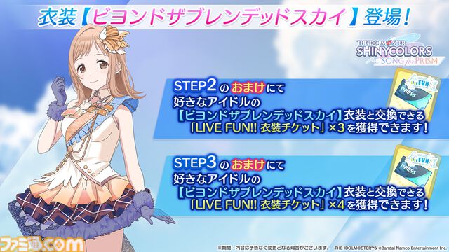 『シャニマス』アニメ2nd seasonをコンセプトにしたライブが2025年3月1日、2日にぴあアリーナMMで開催決定。【推しの子】コラボ第2弾の詳細は7月30日の生配信で発表【LIVE FUN DAY2発表まとめ】
