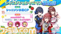『シャニマス』アニメ2nd seasonをコンセプトにしたライブが2025年3月1日、2日にぴあアリーナMMで開催決定。【推しの子】コラボ第2弾の詳細は7月30日の生配信で発表【LIVE FUN DAY2発表まとめ】