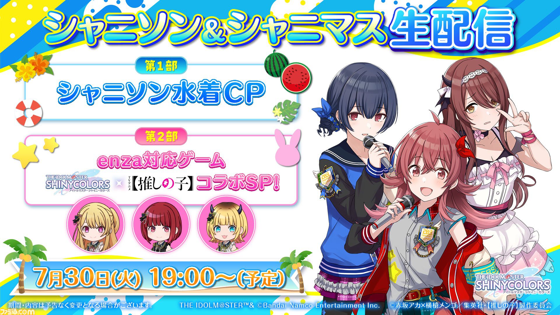 シャニマス』TVアニメ2ndシーズンをテーマにしたライブの開催が