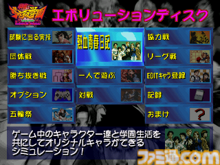 PS版『私立ジャスティス学園』が発売された日。とにかくアツいカプコンの名作格闘ゲームの第1弾で、家庭用版では恋愛シミュレーションも楽しめた異色作【今日は何の日？】