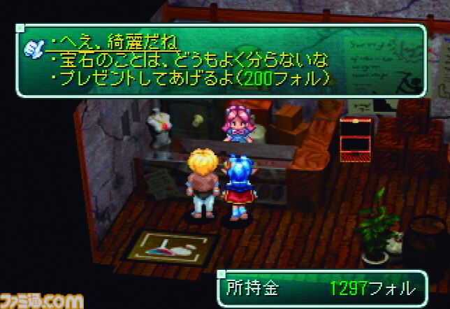 Amazon.com: Star Ocean: The Second Story (PSOne Books