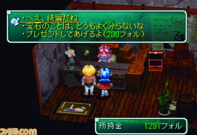 『スターオーシャン セカンドストーリー』が発売された日。ふたりの主人公の視点で物語が展開する“ダブルヒーローシステム”搭載【今日は何の日？】