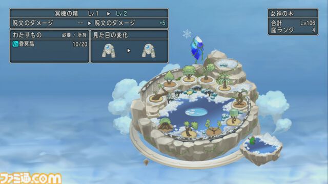 『ドラゴンクエストX　オンライン』プレイ日記　昏冥庫パニガルムで冥氷竜ジェロドーラに挑んできました！（第483回）