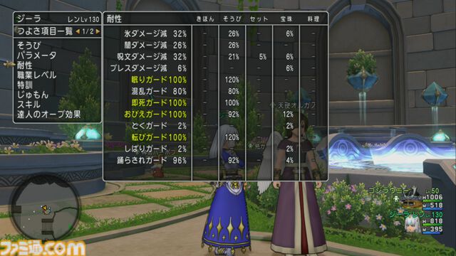 『ドラゴンクエストX　オンライン』プレイ日記　昏冥庫パニガルムで冥氷竜ジェロドーラに挑んできました！（第483回）
