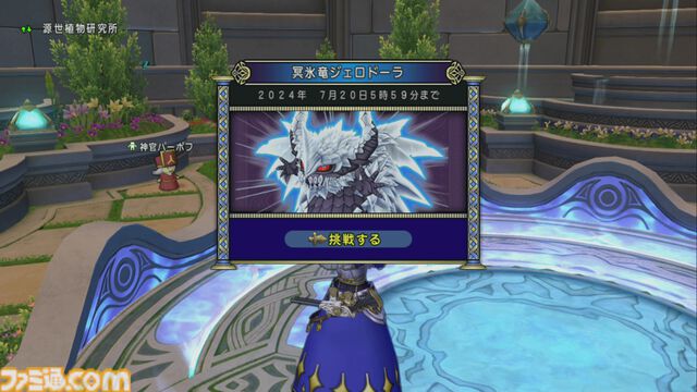 『ドラゴンクエストX　オンライン』プレイ日記　昏冥庫パニガルムで冥氷竜ジェロドーラに挑んできました！（第483回）